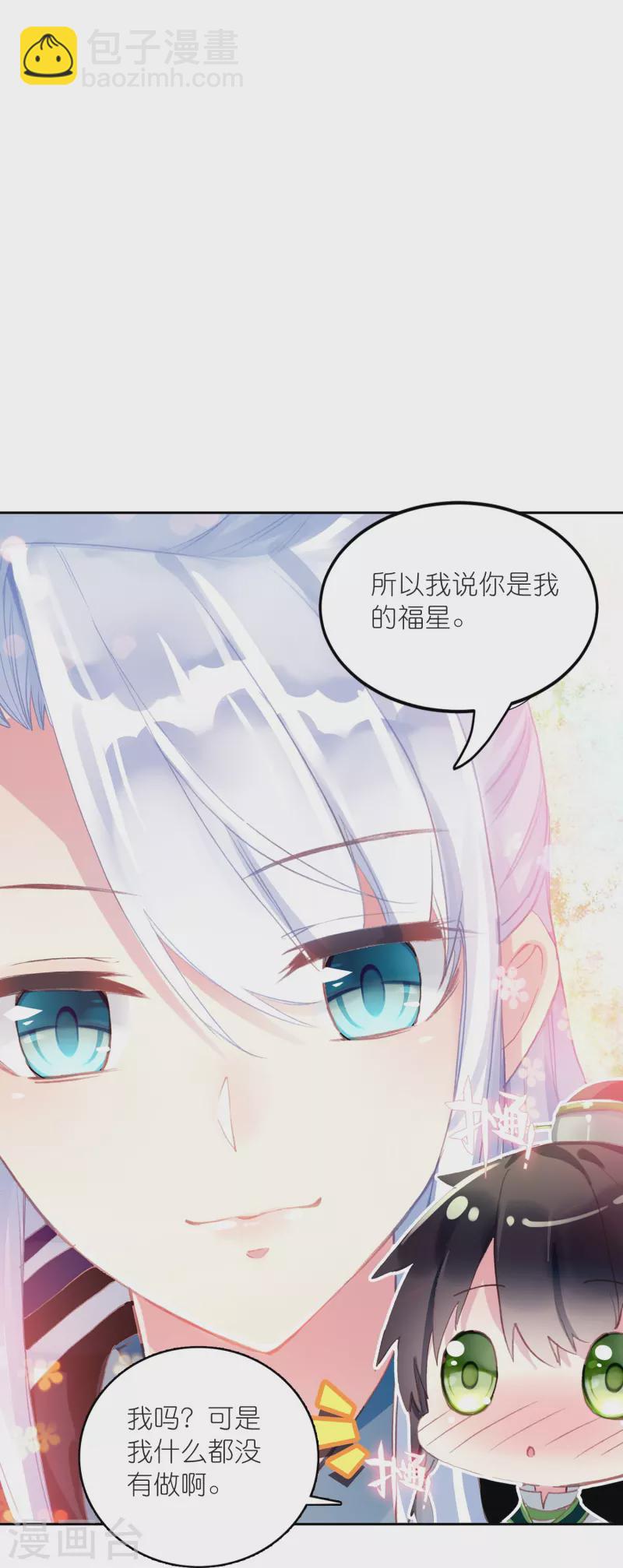 最终话 以后我陪着王爷28