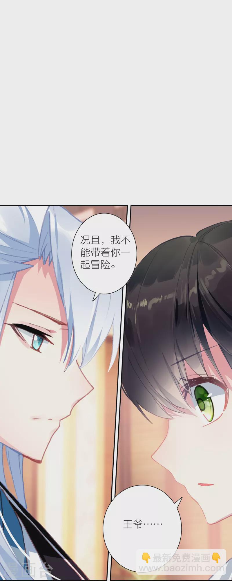 最终话 以后我陪着王爷31