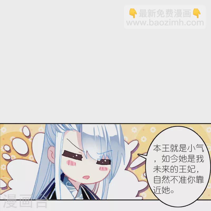 最终话 以后我陪着王爷40