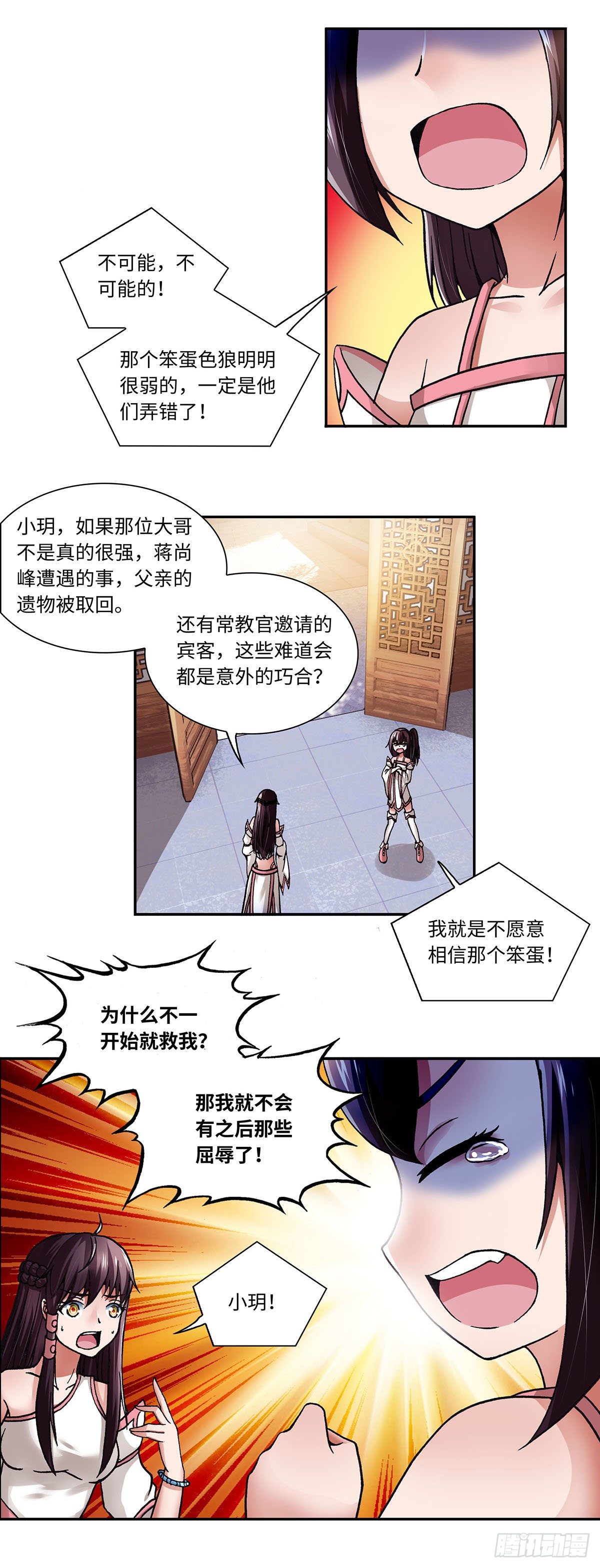 007（上）6