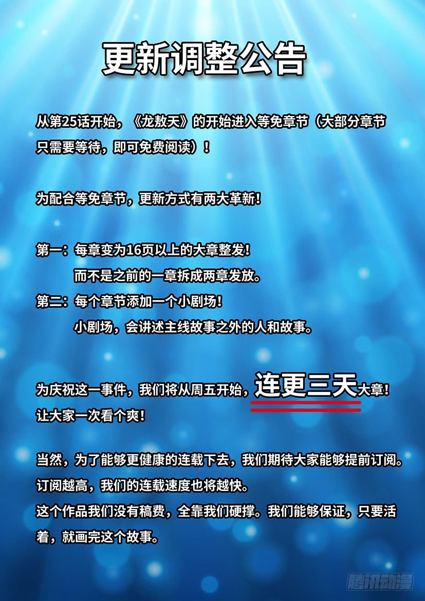 更新调整公告0