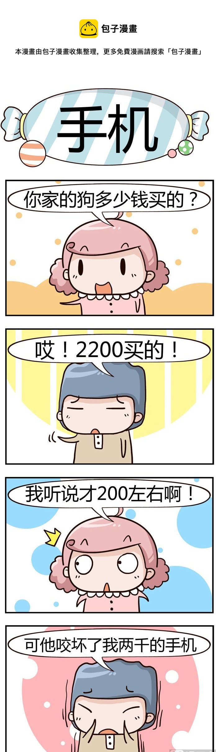 74.手机0