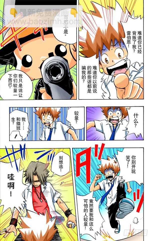 狱寺隼人10