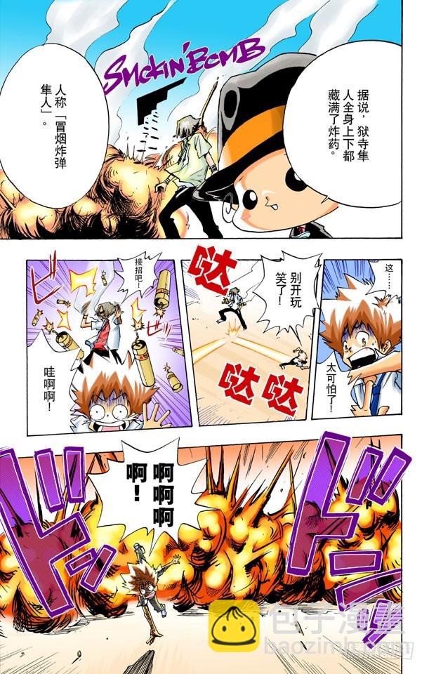 狱寺隼人12