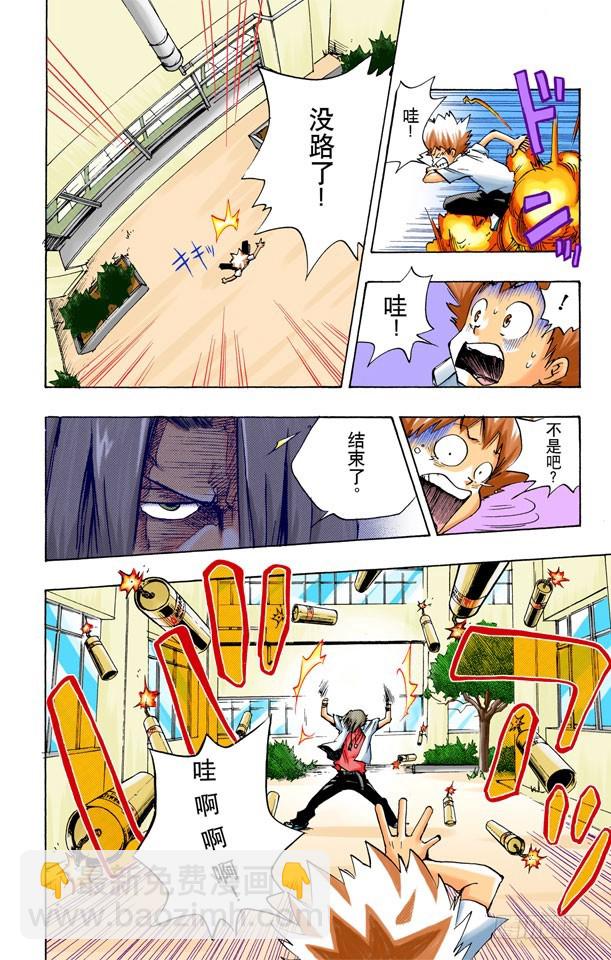狱寺隼人13
