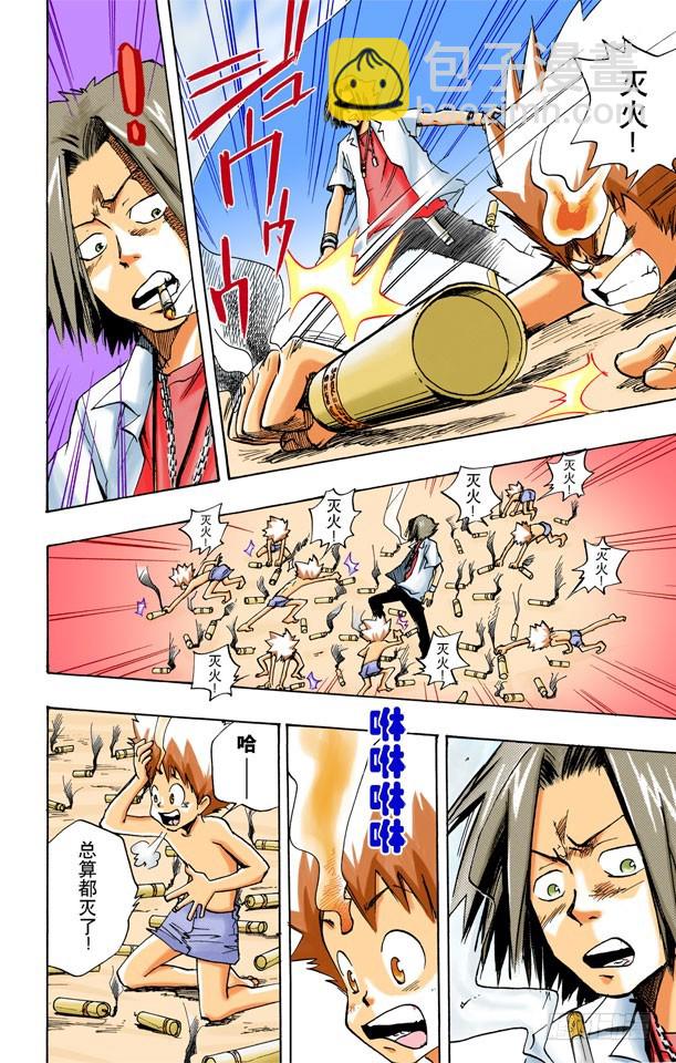 狱寺隼人17