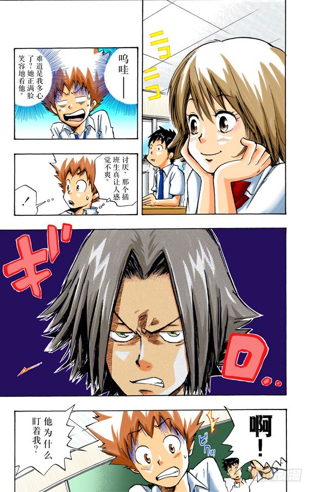 狱寺隼人2