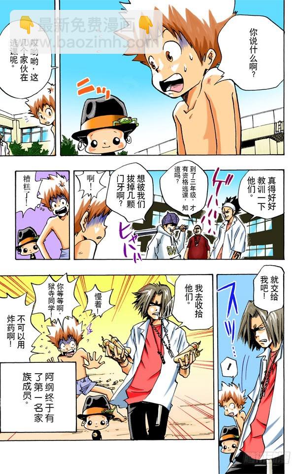 狱寺隼人20