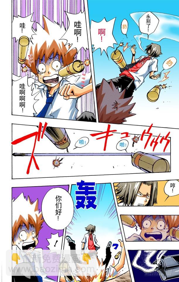 狱寺隼人7