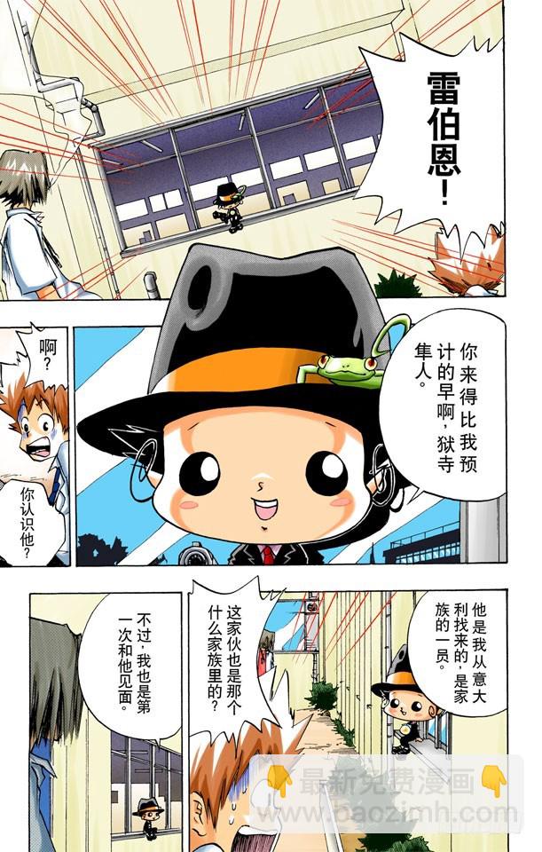 狱寺隼人8