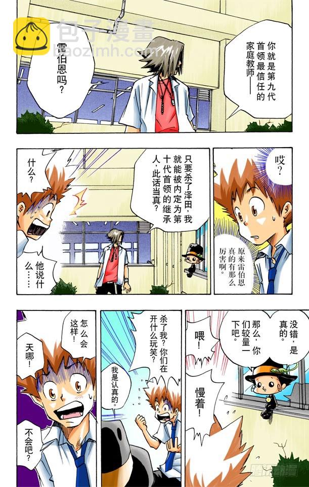 狱寺隼人9
