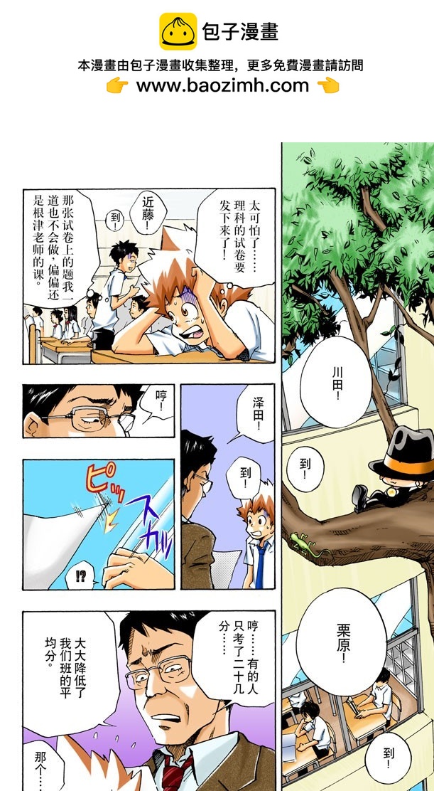 退学危机1