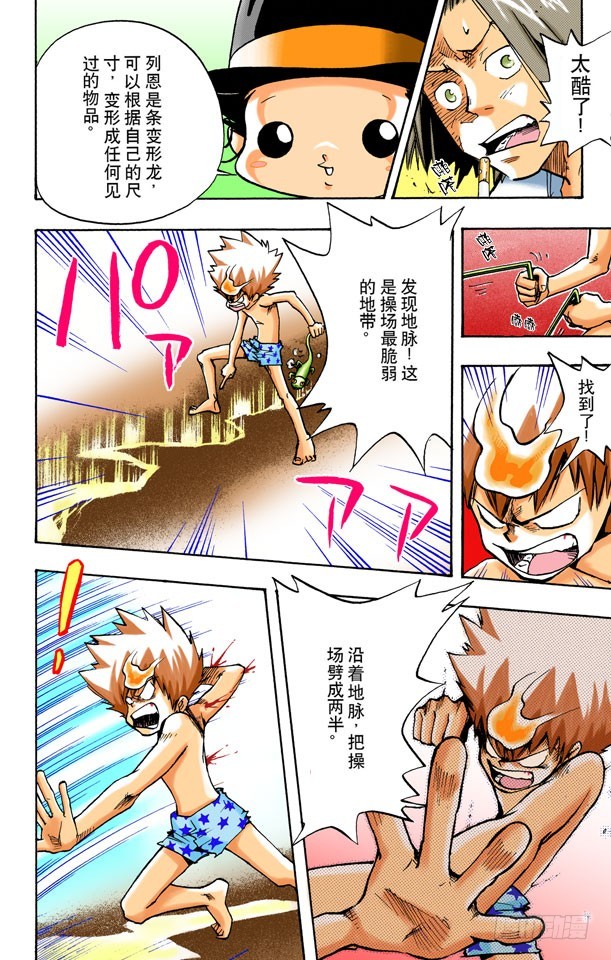 退学危机15