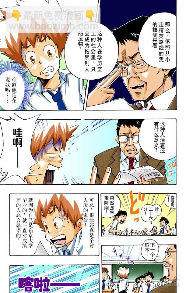退学危机2