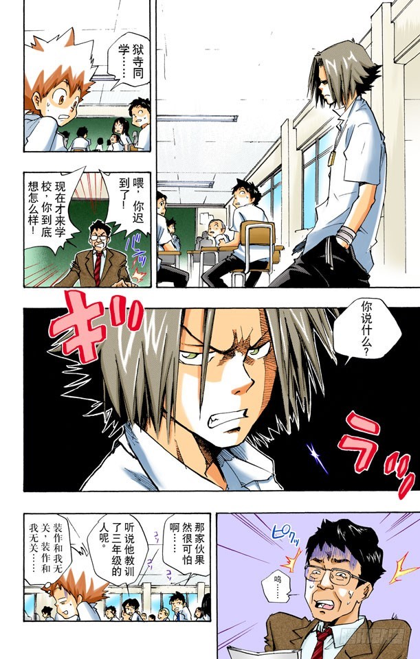 退学危机3