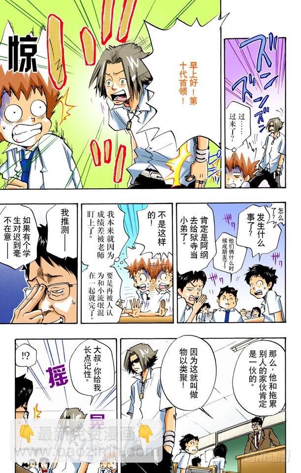退学危机4