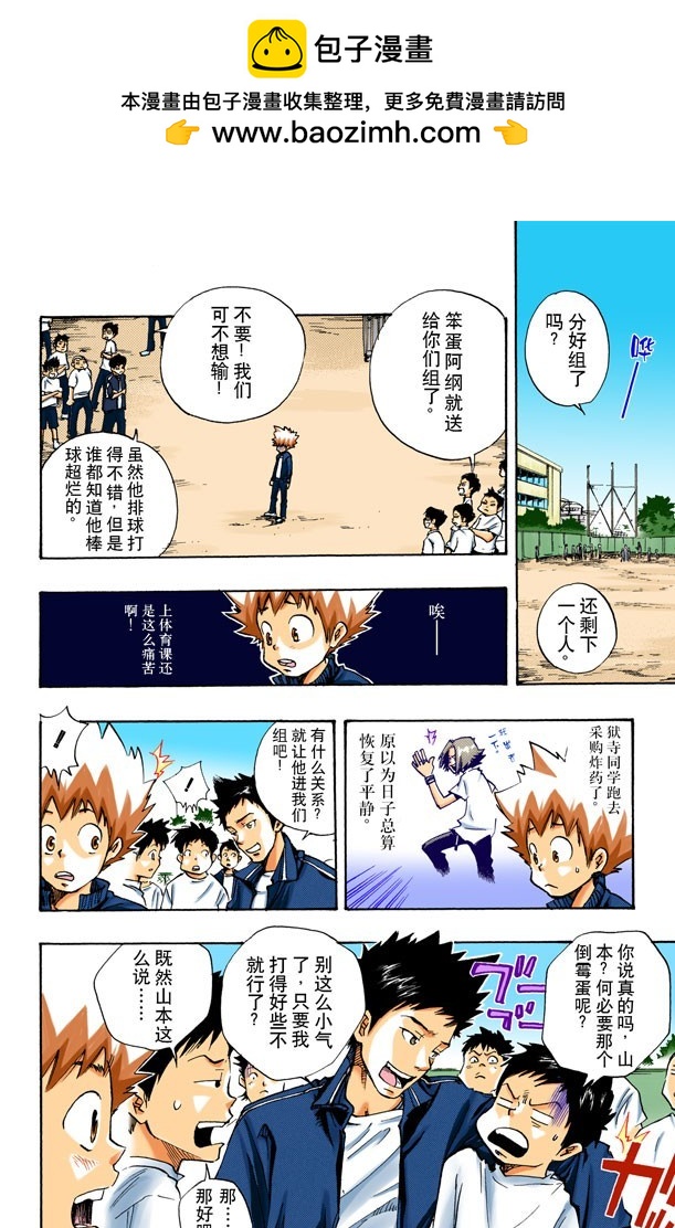 山本武1