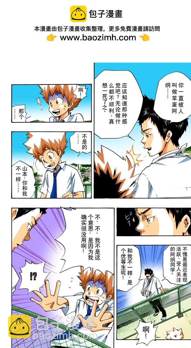 山本武11