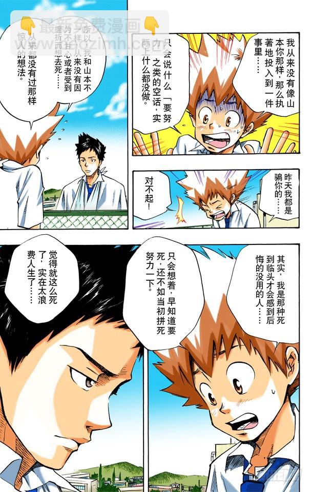 山本武12
