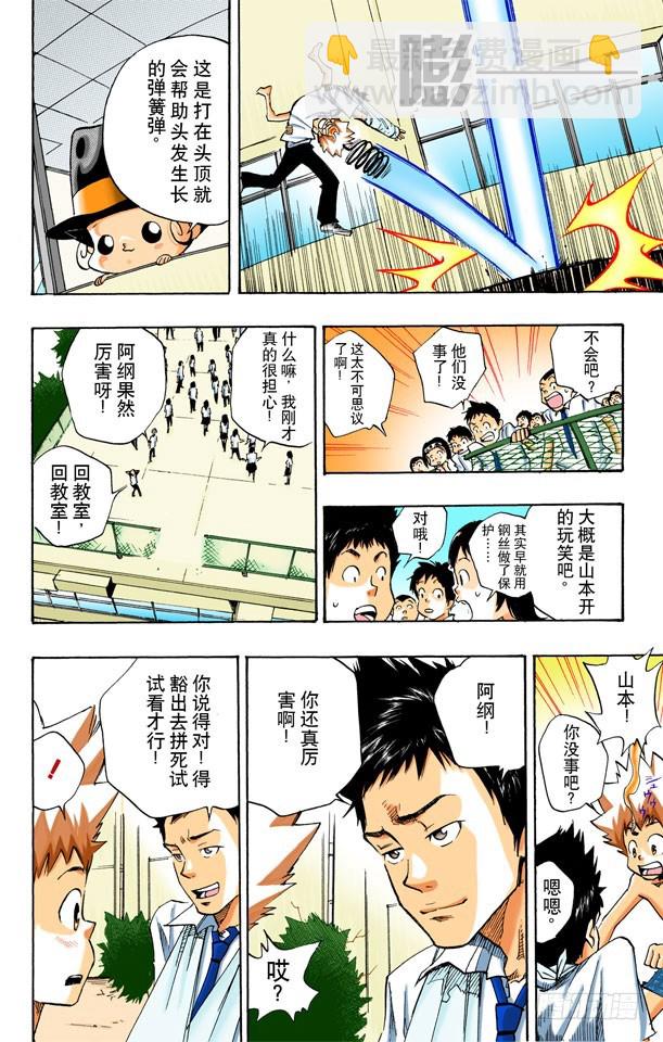 山本武17