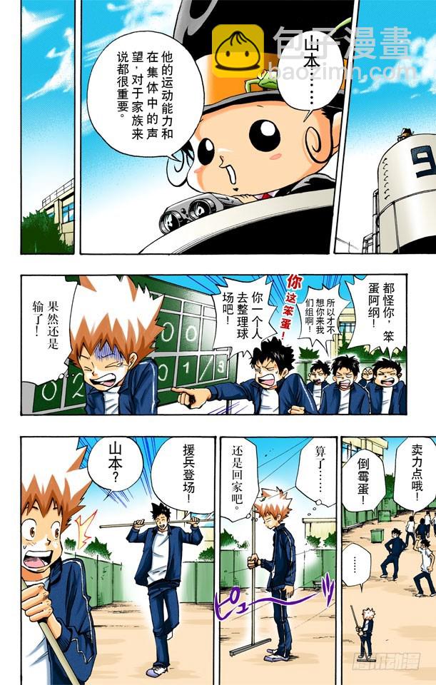 山本武3