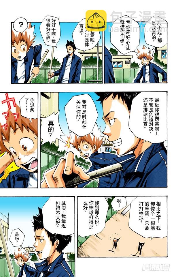 山本武4