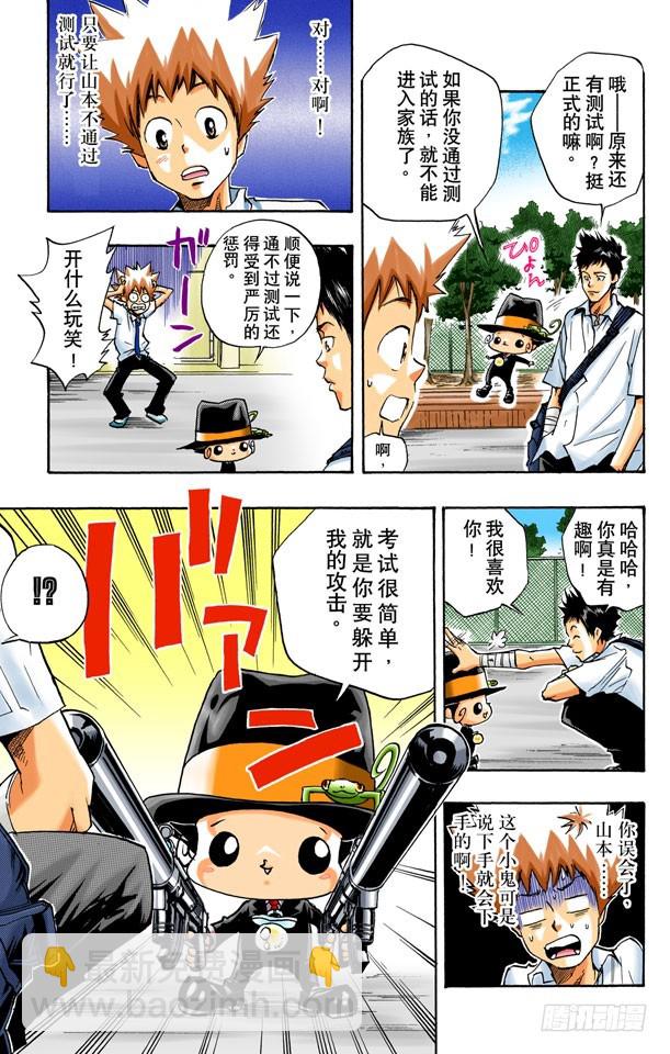 家族入门测试9