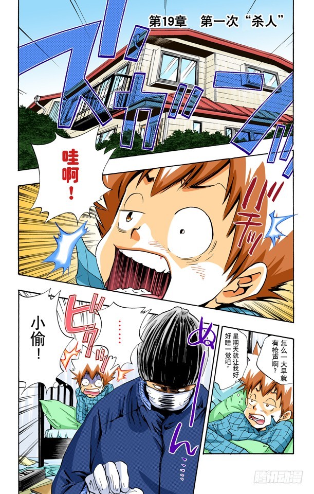 第一次“杀人”0