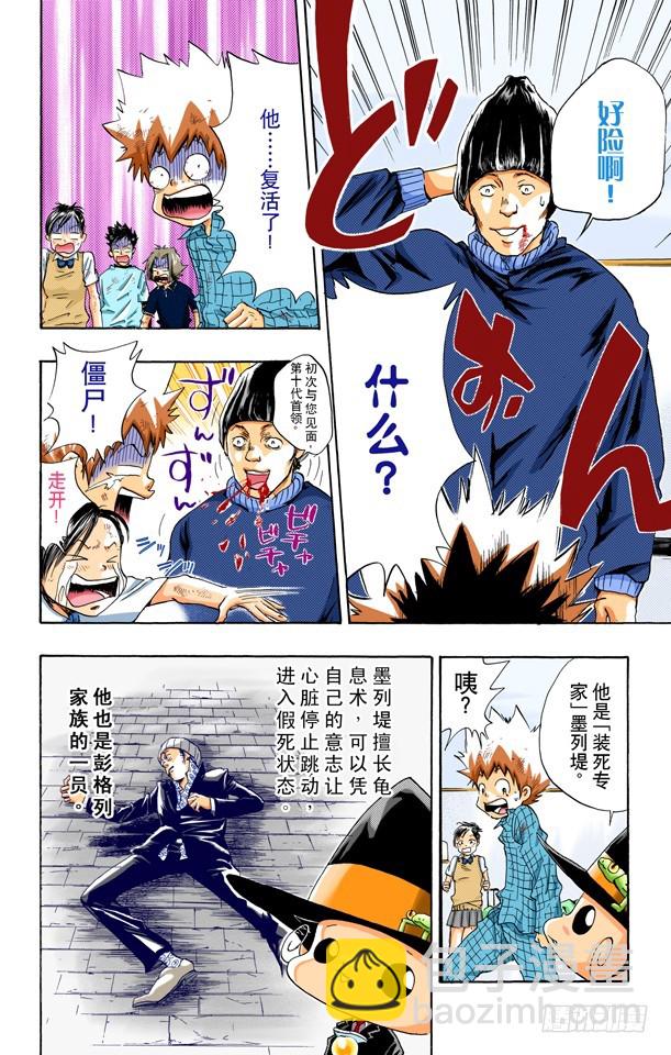 第一次“杀人”19