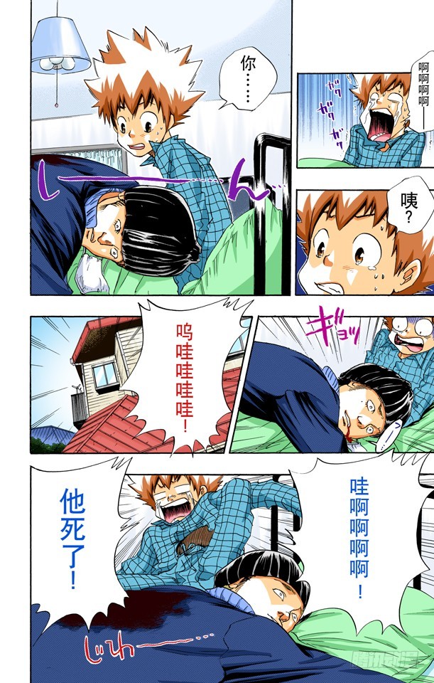 第一次“杀人”3