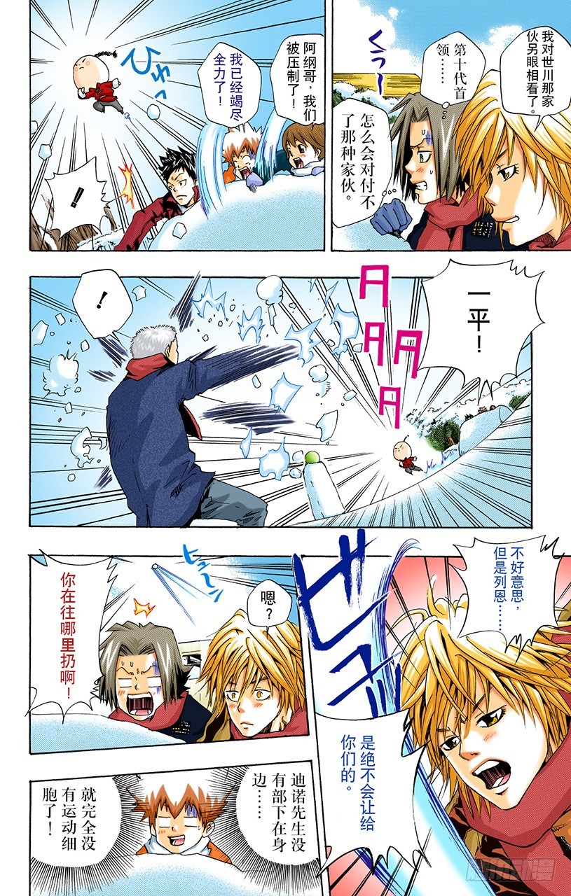 开始打雪仗11