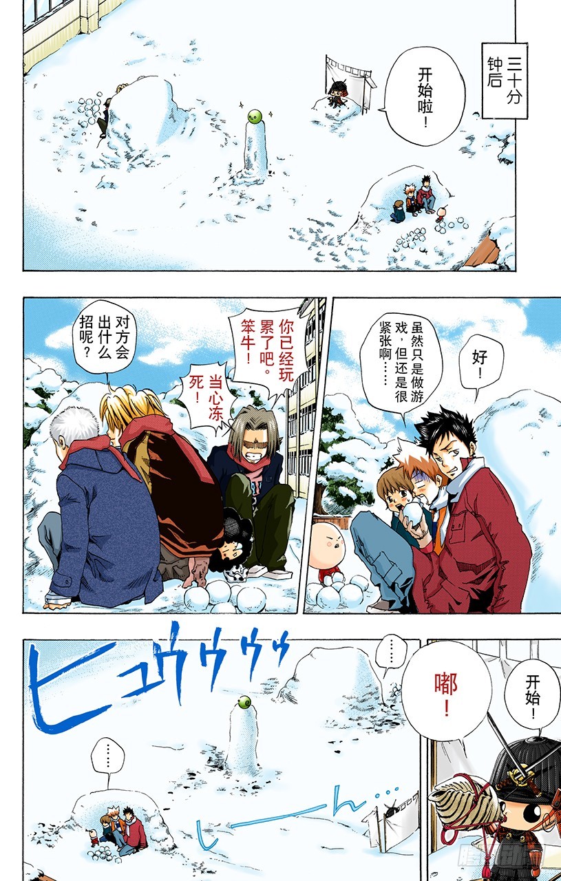 开始打雪仗7