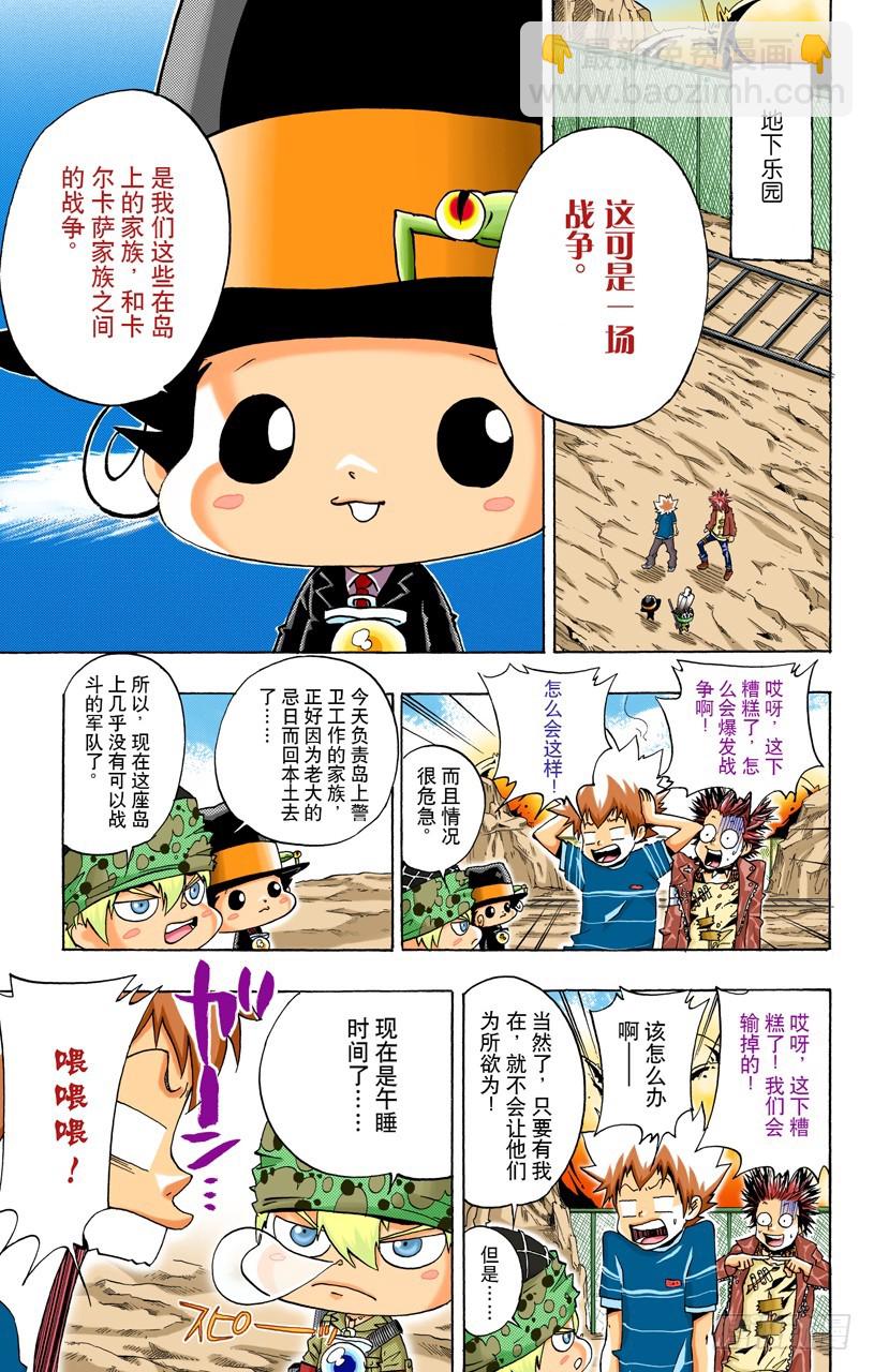 大显身手2