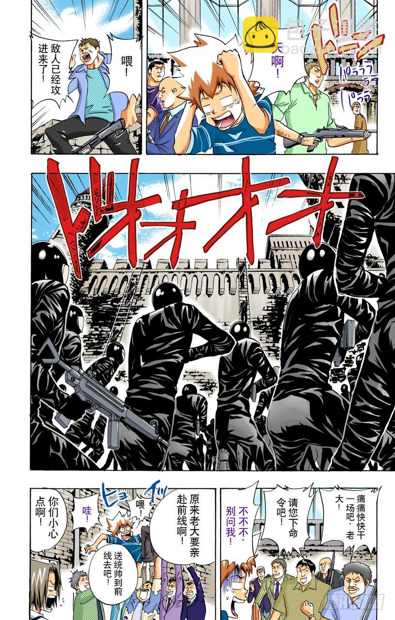 大显身手9