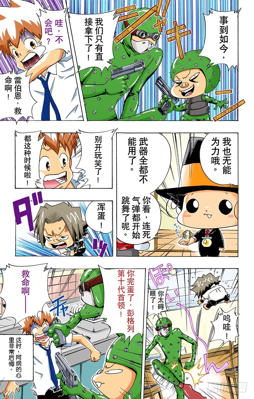 看不见的入侵者18