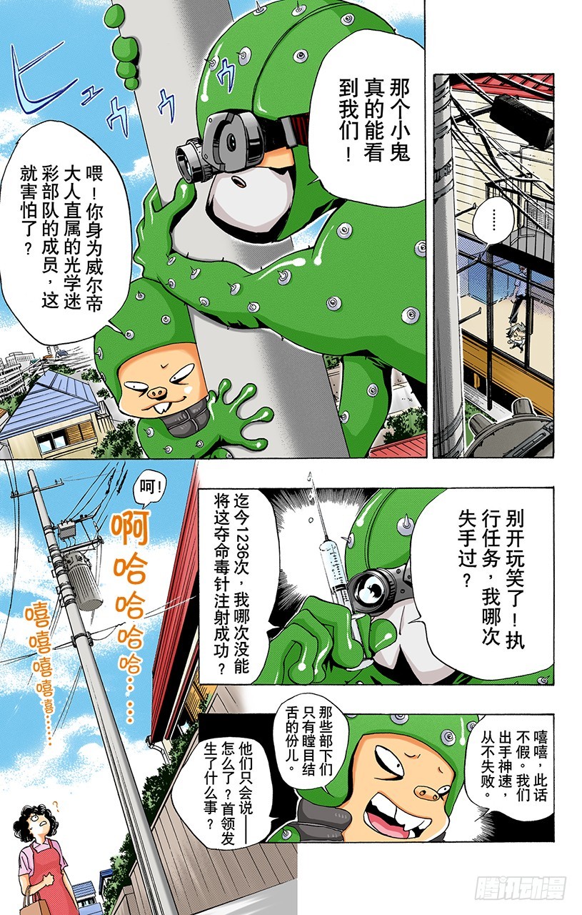 看不见的入侵者4