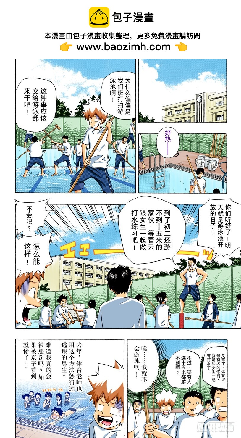 游泳池开放了1