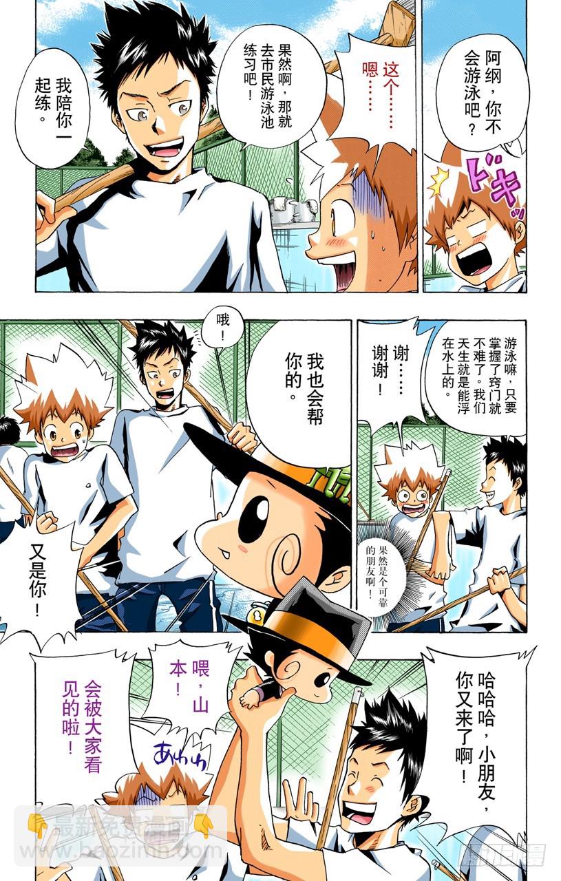 游泳池开放了2