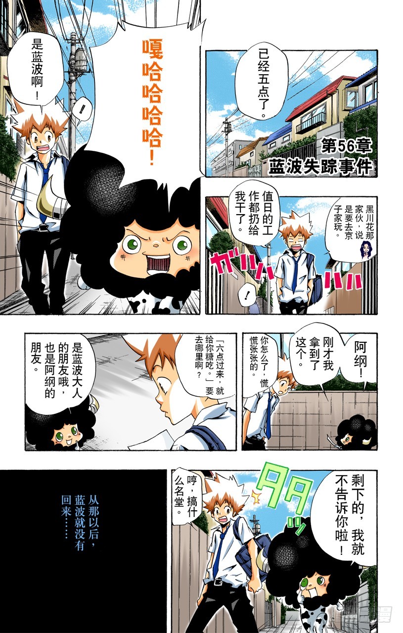 蓝波失踪事件0
