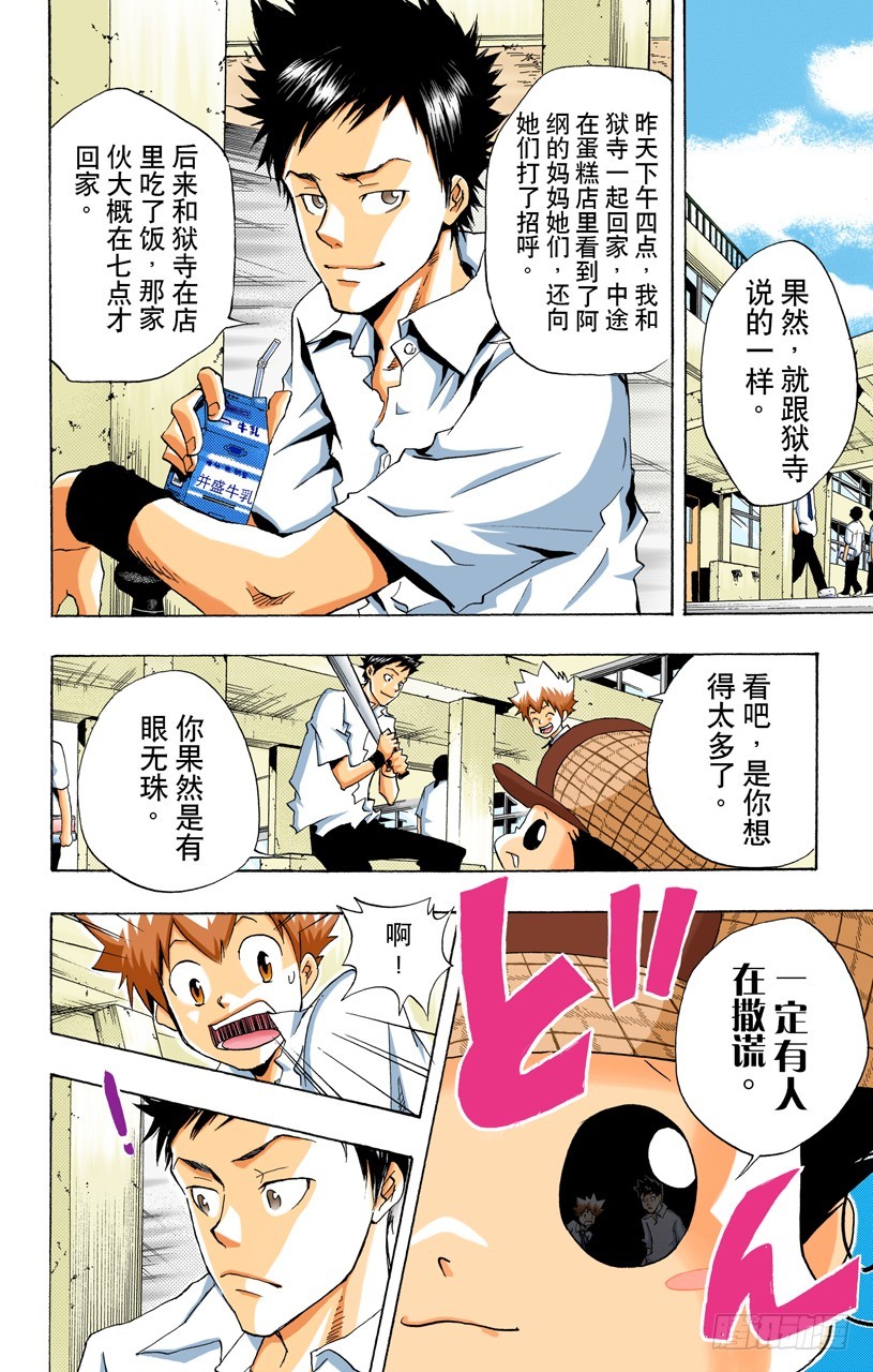 蓝波失踪事件11