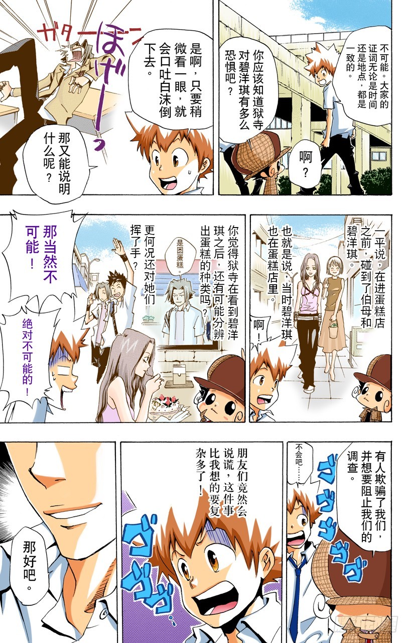 蓝波失踪事件12
