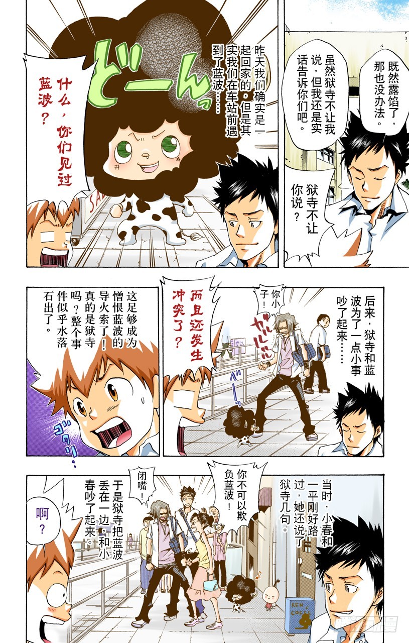 蓝波失踪事件13