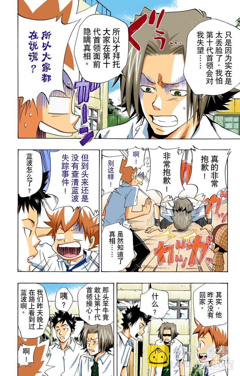 蓝波失踪事件15