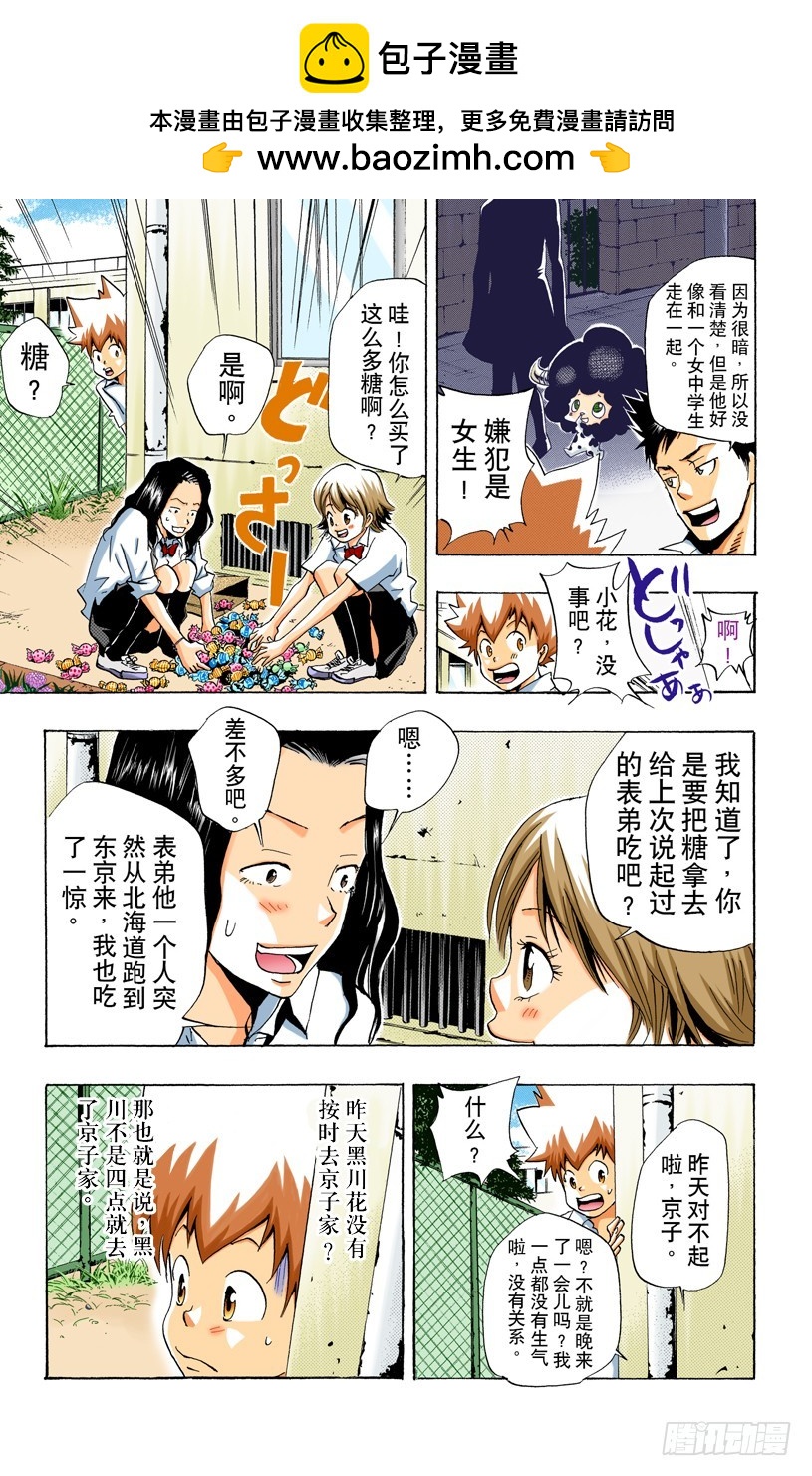 蓝波失踪事件16