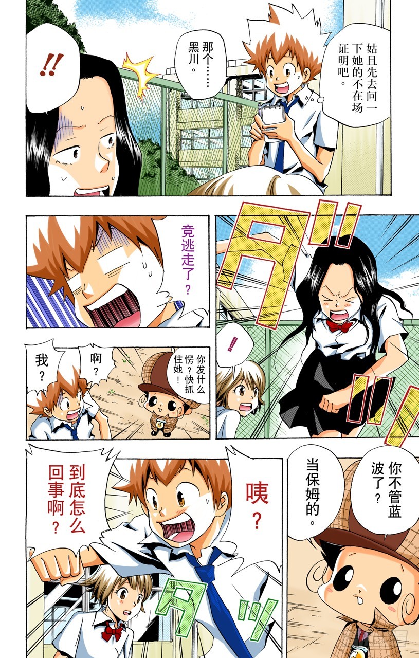 蓝波失踪事件17