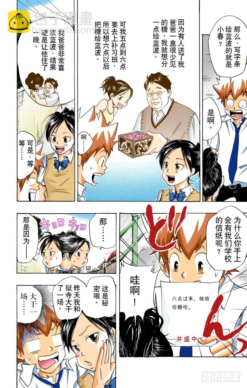蓝波失踪事件21