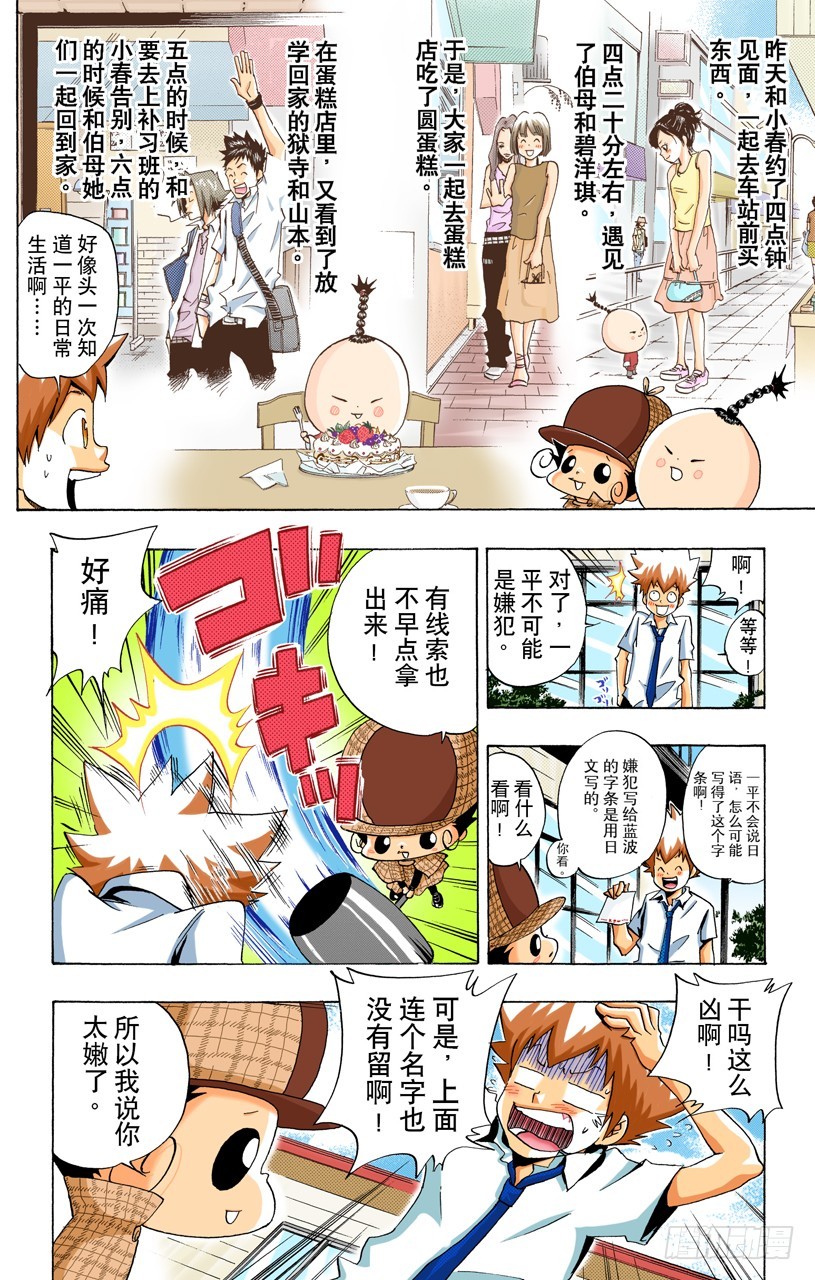 蓝波失踪事件5
