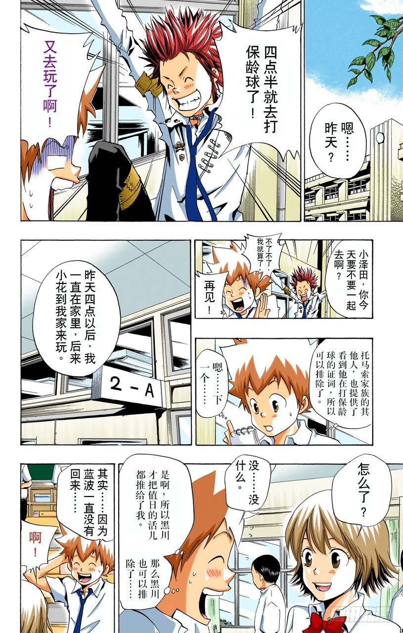 蓝波失踪事件7