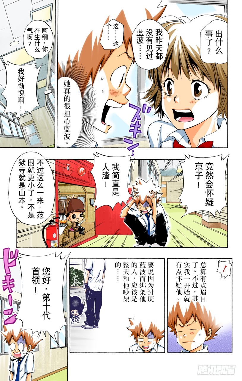 蓝波失踪事件8