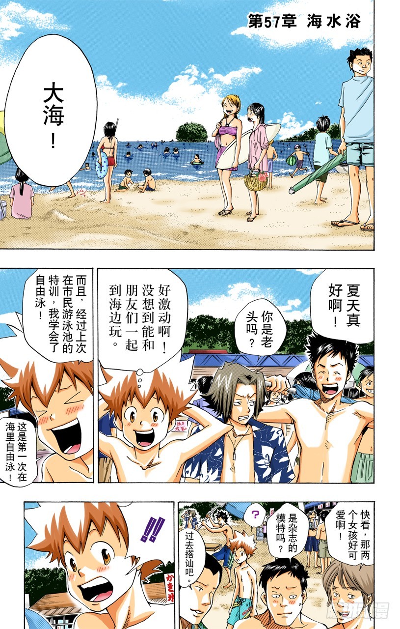海水浴0